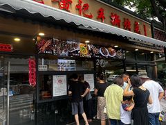 -老黄记手撕烤兔(玉林街店)