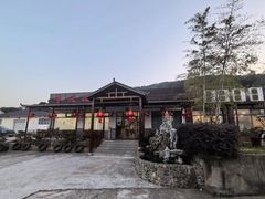 -呼吸森林·生态农庄农家乐私房菜