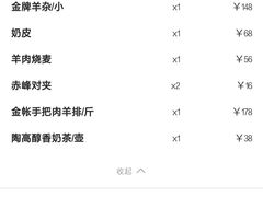 -内蒙古驻京办餐厅