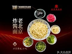 -门框胡同百年卤煮(新街口店)
