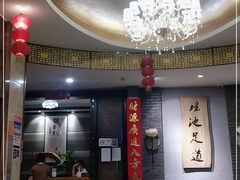 -瑶池足道养生SPA