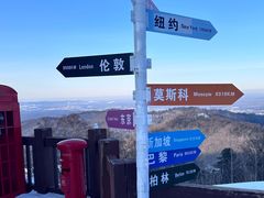 -长白山万达国际滑雪场