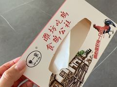 -食鸡公社辣子鸡·潍坊菜·烧烤