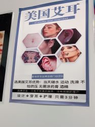 -AI艾耳·专业手工耳洞·穿孔美学馆