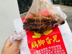 -鸡脚旮旯平江路店