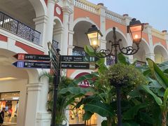 -佛罗伦萨小镇广佛名品奥特莱斯(疏港路店)