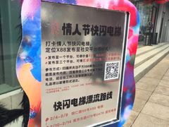 -X88商场(铜仁路店)