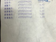 -沃尔玛购物广场(中山店)