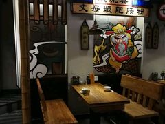 -爷门串串(江南西店)