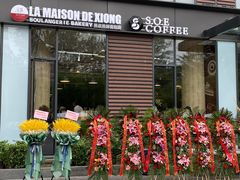 门面-熊叔熊婶面包房(团结湖店)