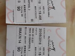 -My Cinema Yoho Mall