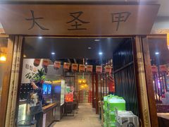门面-洪湘记川湘·甲鱼馆(四海凯悦美食广场店)