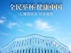 -华祥苑茶馆•国缤茶小蓝罐(普罗旺斯店)