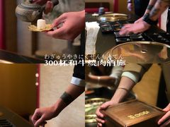 -300杯·和牛烧肉清酒专门店(廊里店)
