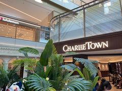 -CHARLIETOWN红茶公司(南京万象天地店)