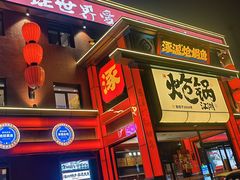 -涿派·炝锅鱼(涿州店)