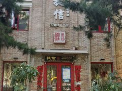 门面-捷信牛奶甜品世家(五道口店)