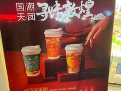 -茶百道(北街店)