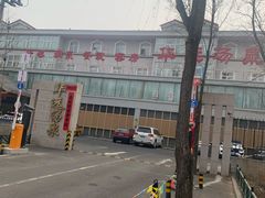 -华远汤泉