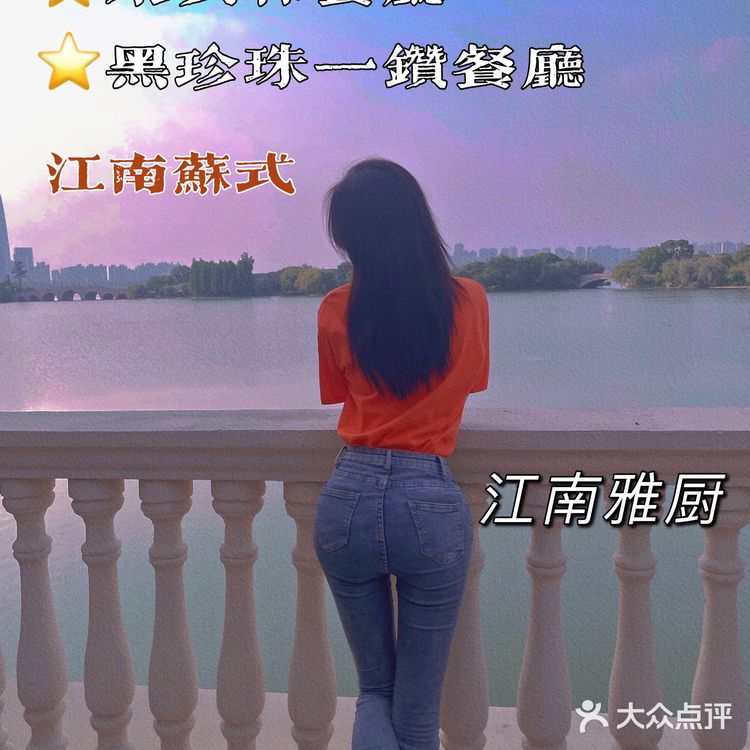 苏州探店 | 米其林黑珍珠一钻餐厅⭐江南苏式风情

