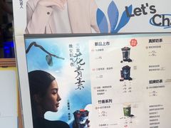 -茶百道(呼家楼店)