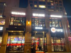 -管氏翅吧(望京东店)