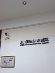 -Yestar宁波艺星整形医院