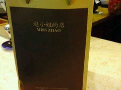 -赵小姐的店(鼓浪屿三友店)