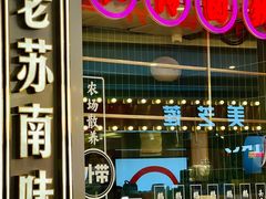 -澄鹅潮汕菜(深圳龙华天虹购物中心店)