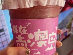 -南澳岛打卡果汁冰公司