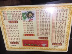 菜单-广源肠粉王·鸡煲·羊肉煲(双龙店)