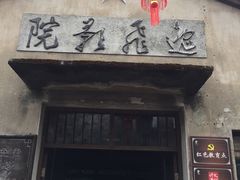 -前童古镇