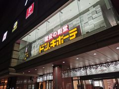 -Don Quijote(京都Avanti店)