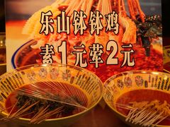 -歹街(金成店)