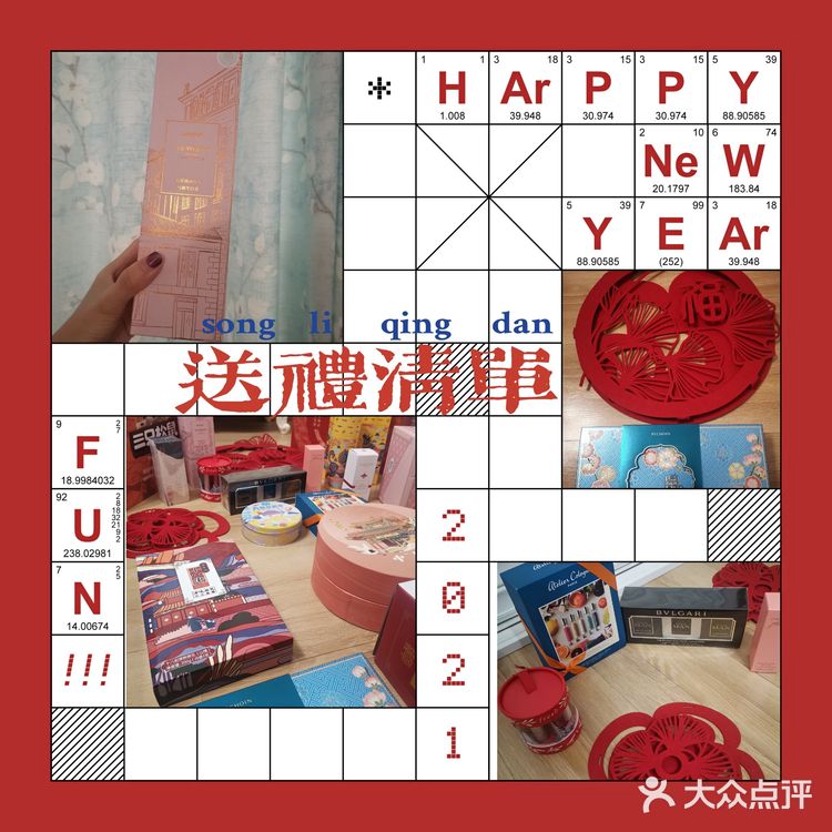 [红包]春节送礼清单|[礼花]送人玫瑰🌹，手有余香