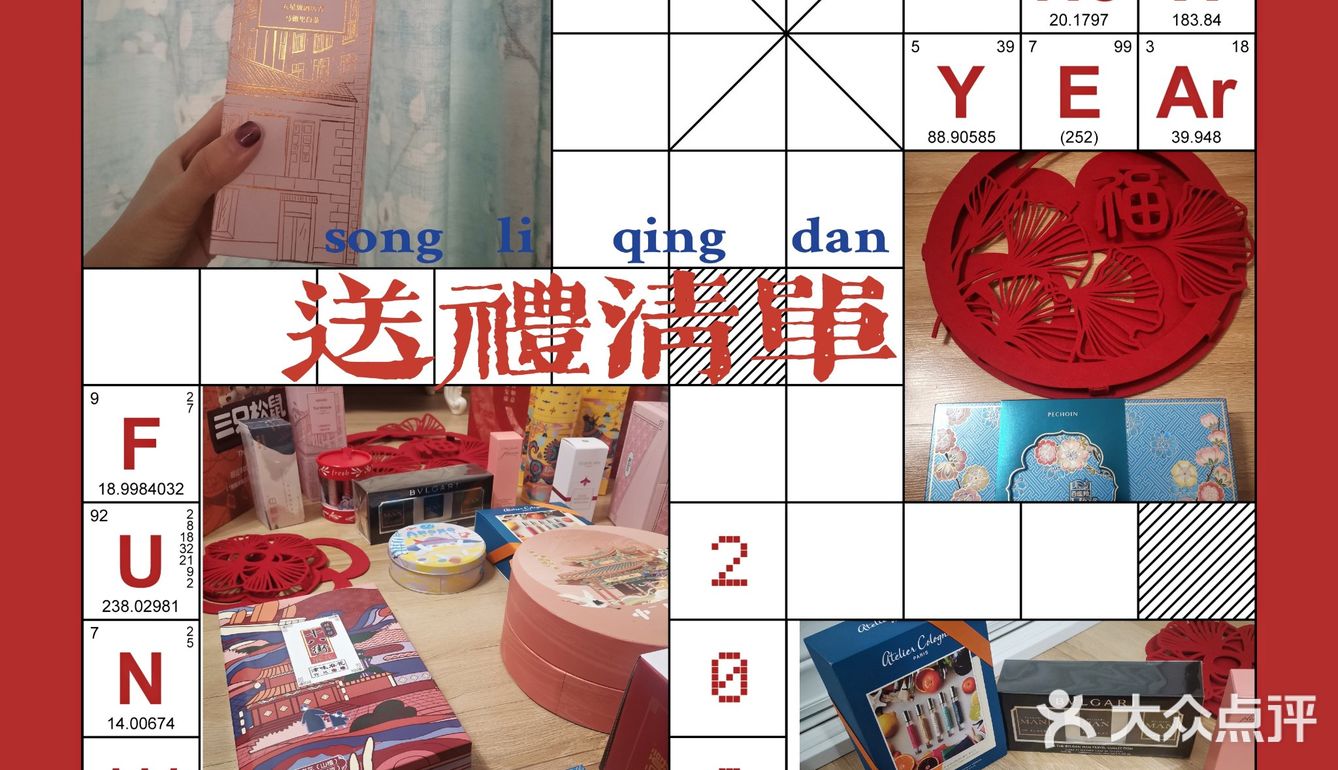[红包]春节送礼清单|[礼花]送人玫瑰🌹，手有余香