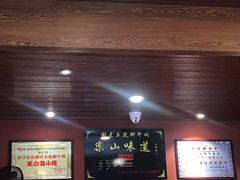 -谢老五跷脚牛肉·非遗传承店