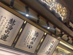 -味千拉面(中盛广场店)