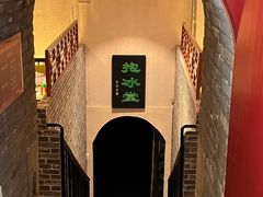 -皇家冰窖小院(什刹海店)