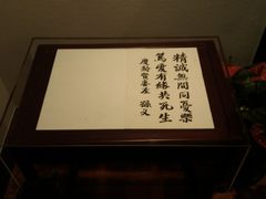 景点-上海孙中山故居纪念馆