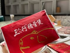 -三人行骨头王火锅(长寿店)