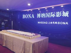 -博纳国际影城(合肥银泰中心店)