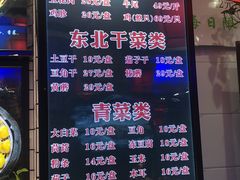 门面-山河屯铁锅炖(哈西站店)