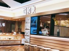 -和幸(春熙路群光广场店)