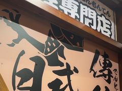 -稻前Taoki(方圆荟店)