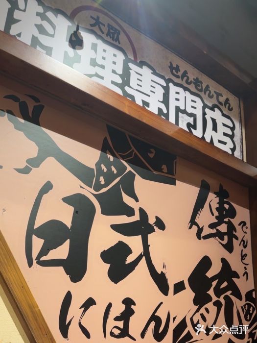 稻前Taoki(方圆荟店)图片