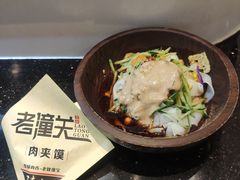 -西北杂粮筐手工面凉皮(来福士店)