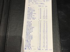 账单-长安壹号