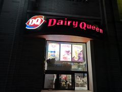 门面-DQ(西苑店)