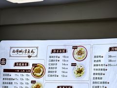 -小谭豆花(西大街店)